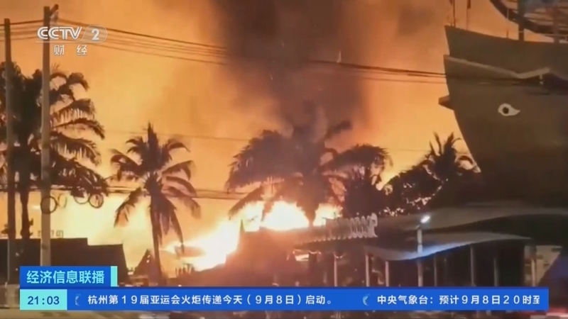 经济信息联播 《经济信息联播》 20230908