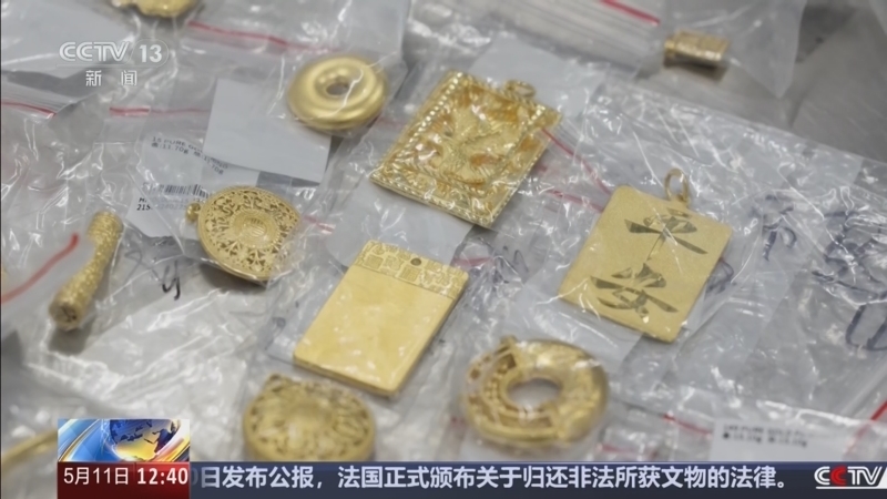 《法治在线》 20260511