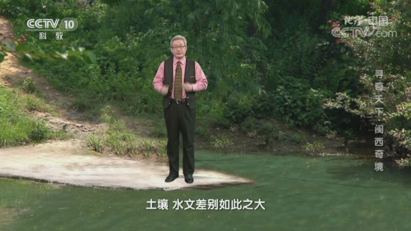 地理中国 《地理·中国》 20201001 寻奇天下·闽西奇境
