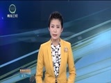 青海新闻联播 《青海新闻联播》 20170502