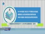 东南晚报 《东南晚报》 20170430