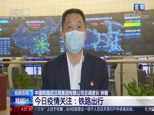 新闻1+1 《新闻1+1》 20200408 今日疫情关注：铁路出行