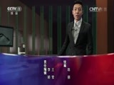 今日说法 《今日说法》 20150215 带骷髅头的鞋印