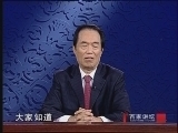 百家讲坛 《百家讲坛》 康熙大帝（九）保卫北疆