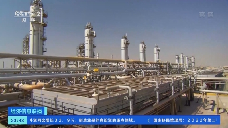 经济信息联播 《经济信息联播》 20220726