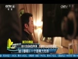 中国电影报道 《中国电影报道》 20170528