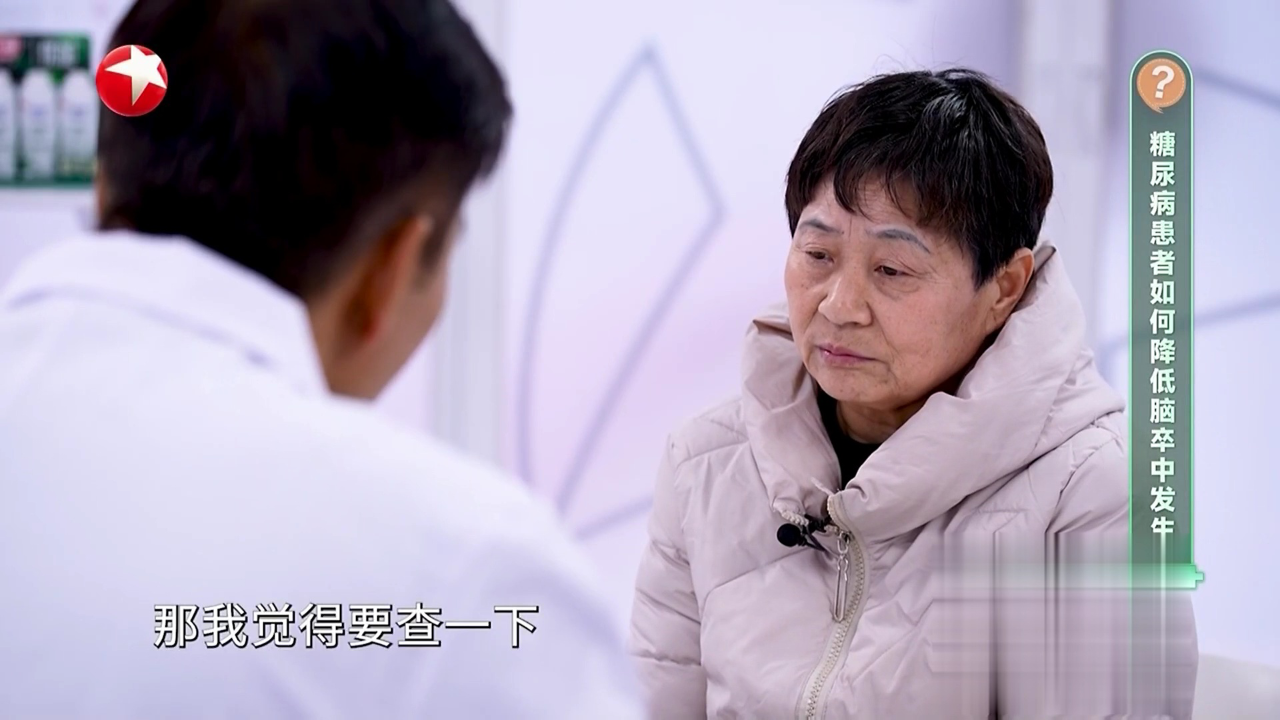 快闪医院——高血压患者如何降低脑卒中发生