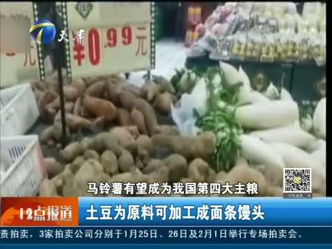 12点报道 《12点报道》 20150126