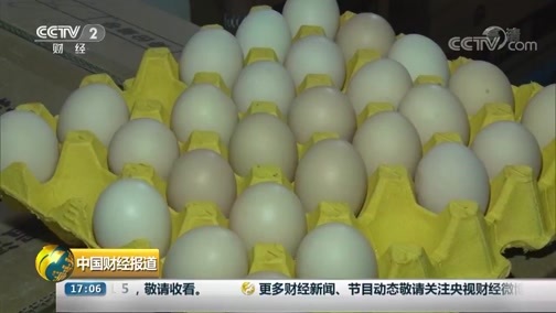 中国财经报道 《中国财经报道》 20190912 17:00