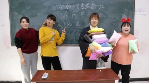 美女家务事 人字加一笔变成新字，写对一个奖励一包粘土，小晴一口气写出7个