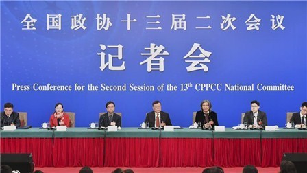 2019全国两会：中国&middot;加速度 全国政协十三届二次会议记者会：政协委员谈新时代政协履职