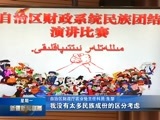 新疆新闻联播 《新疆新闻联播》 20170508