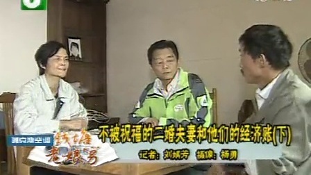 钱塘老娘舅 挑起家庭的重担 化解妻子的埋怨 111121
