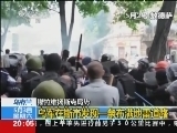 东方时空 《东方时空》 20140503