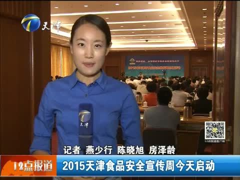 12点报道 《12点报道》 20150616