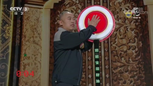 开门大吉 《开门大吉》 20190422