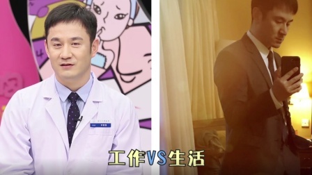 咋整呢呵呵 第二季 最帅整形医生谈隆胸 每年为上百个女孩改变命运