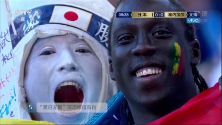 世界杯最酷榜 6月24日五大囧镜：塞内加尔两将捂嘴开始B BOX 索思盖特林加德亲密接触似接吻