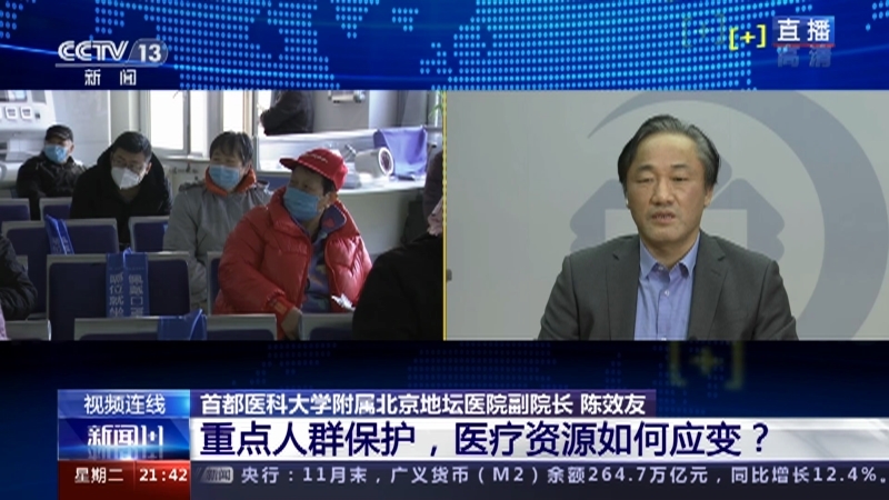 新闻1+1 《新闻1+1》 20221213 重点人群保护，医疗资源如何应变？