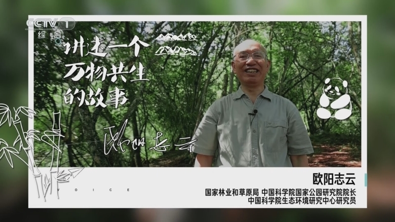 《开讲啦》 20251108 本期分享者:欧阳志云