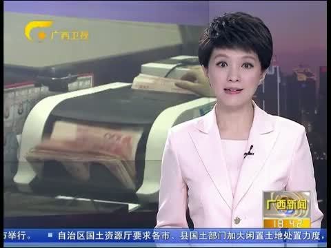广西新闻 《广西新闻》 20150526