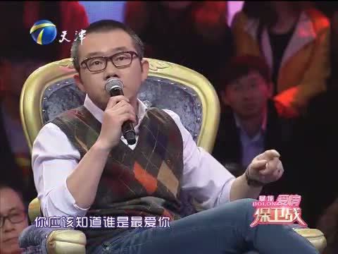 爱情保卫战 《爱情保卫战》 20150422