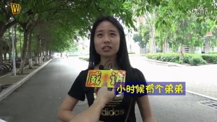 威访 2016 小时候都干过什么坏坏事 25