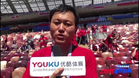 世界杯前线风云 王涛在卢日尼基体育场 葡萄牙摩洛哥球迷不着急入场