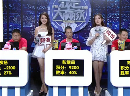 我是大赢家 我是大赢家20150806期
