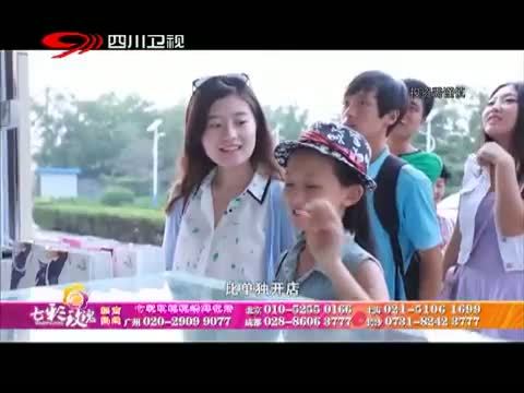 新商界 《新商界》 20140825