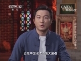 影视名堂 《影视名堂》 20140927 动作片中的非凡想象力