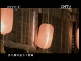 迷失的踪迹 《历史传奇》 20110322 《迷失的踪迹》 骆宾王（上）