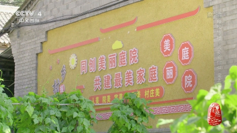 记住乡愁第八季 《记住乡愁》第八季 20220104 骆驼湾村——只要有信心 黄土变成金