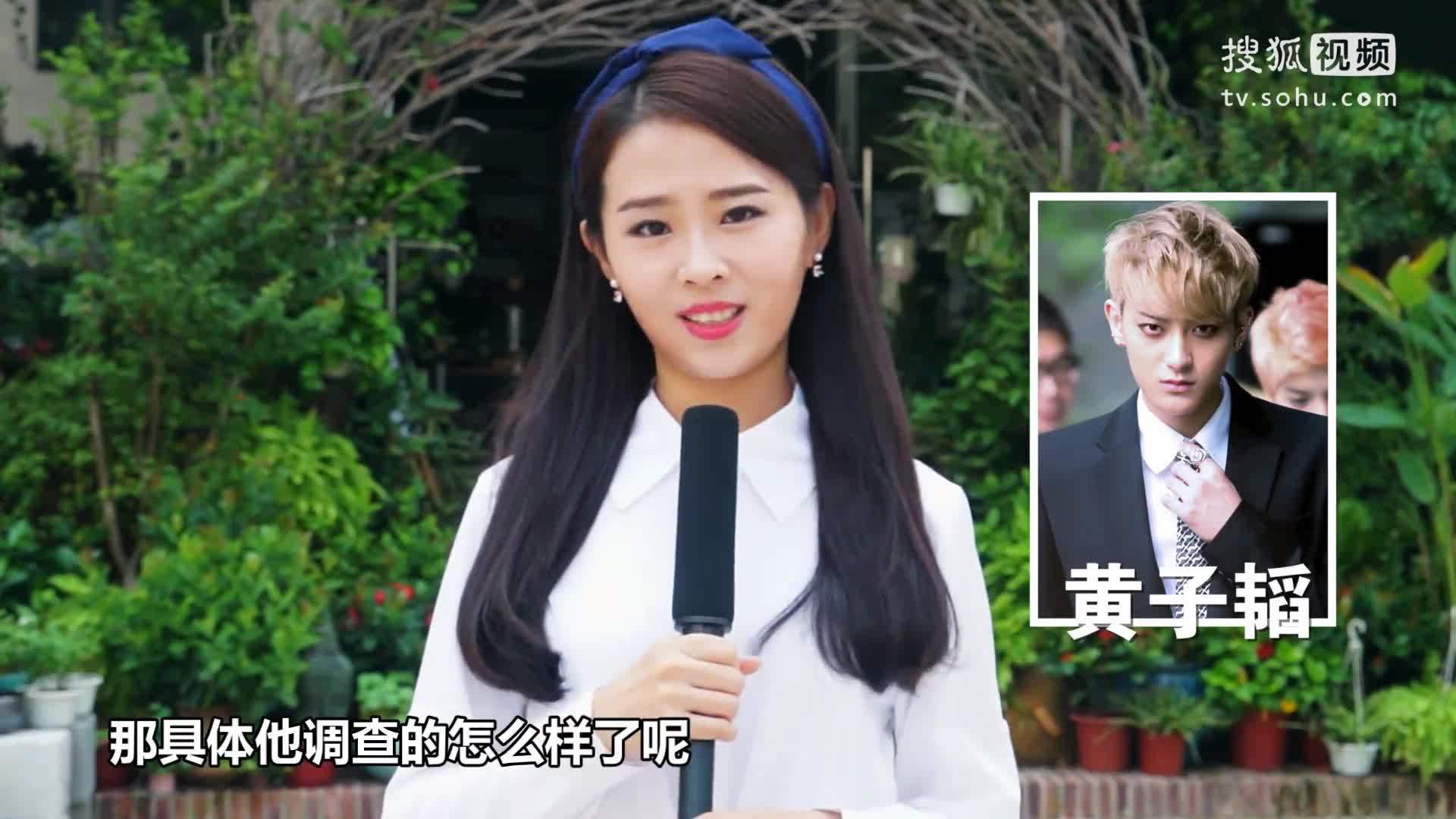 90后的秀 90后的秀：街头调查EXO前成员黄子韬，竟被路人认作吴亦凡