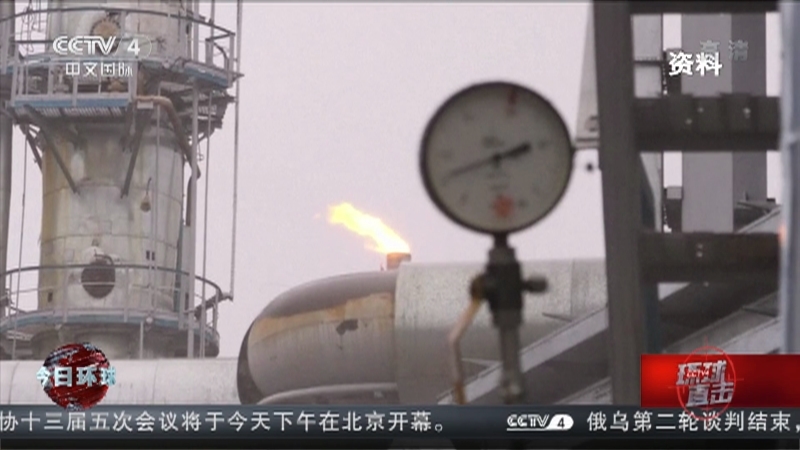 今日环球 《今日环球》 20220304