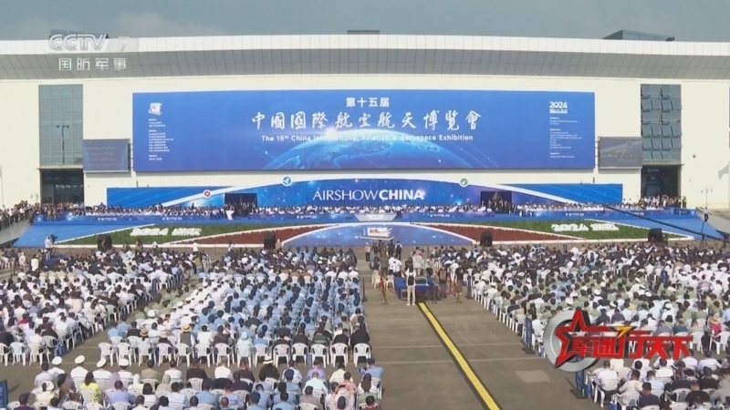 军迷行天下 《军迷行天下》 20241113 军迷打卡第十五届中国航展 第1集