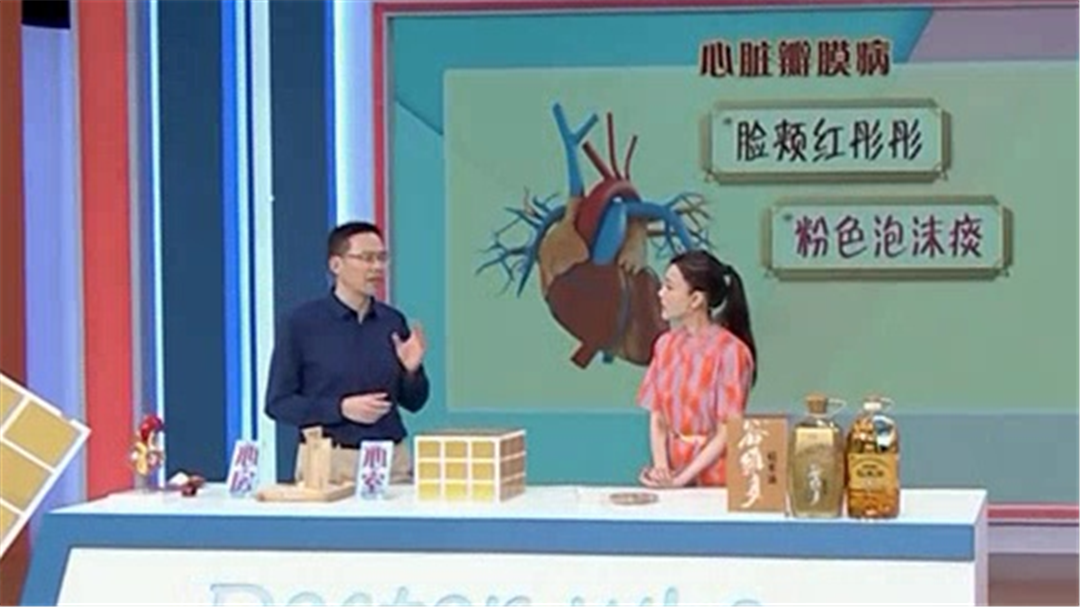 名医话养生 警惕心“门”出故障
