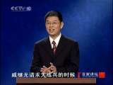 百家讲坛 抗倭英雄——戚继光（十）勇闯夺命岛