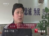 今日说法 《今日说法》 20160526 公安局来了假记者