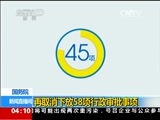 新闻直播间 《新闻直播间》 20141125 04:00