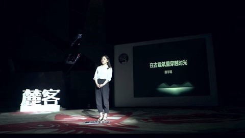 《麓客》思享会 在古建筑里穿越时光