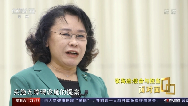 面对面 《面对面》 20220312
