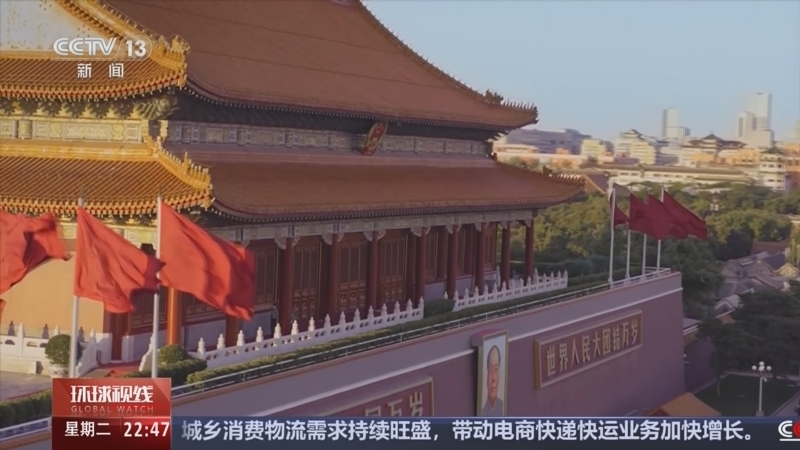 环球视线 《环球视线》 20250902