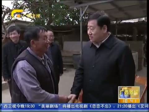 广西新闻 《广西新闻》 20150217
