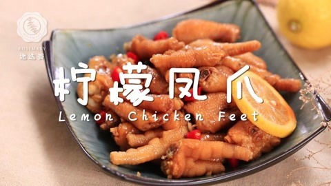 迷迭香 朋友圈超火的酸辣凤爪