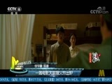 中国电影报道 《中国电影报道》 20171211