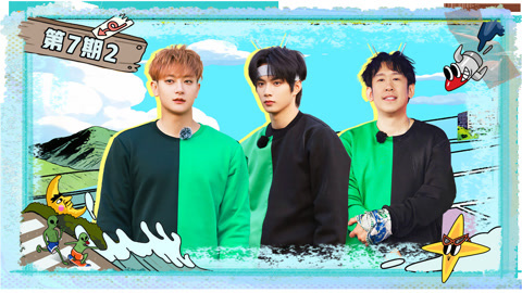 宇宙闪烁请注意 第7期(二)黄子韬演刘耀文互联网嘴替 于洋RAP一挑五炸翻全场