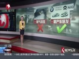 东方新闻 《东方新闻》 20171129