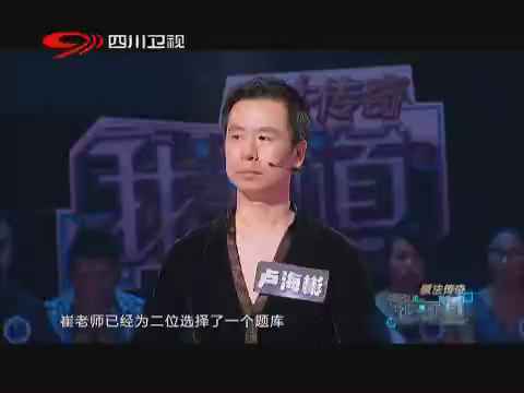 我知道第二季 《我知道》 20140906