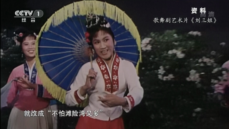 《中华民族》 20211020 山歌好比春江水 第2集 枝繁叶茂